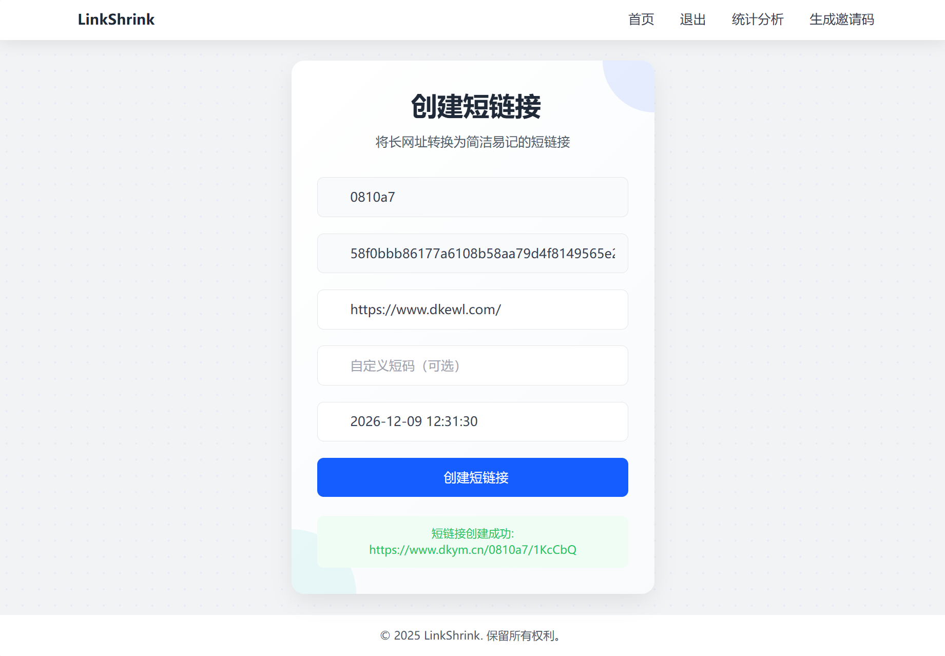 最新短网址系统源码 分用户链接-彤彤源码网
