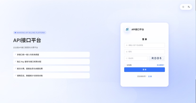 最新楠枫解析计费系统源码 Java+Vue版本-彤彤源码网