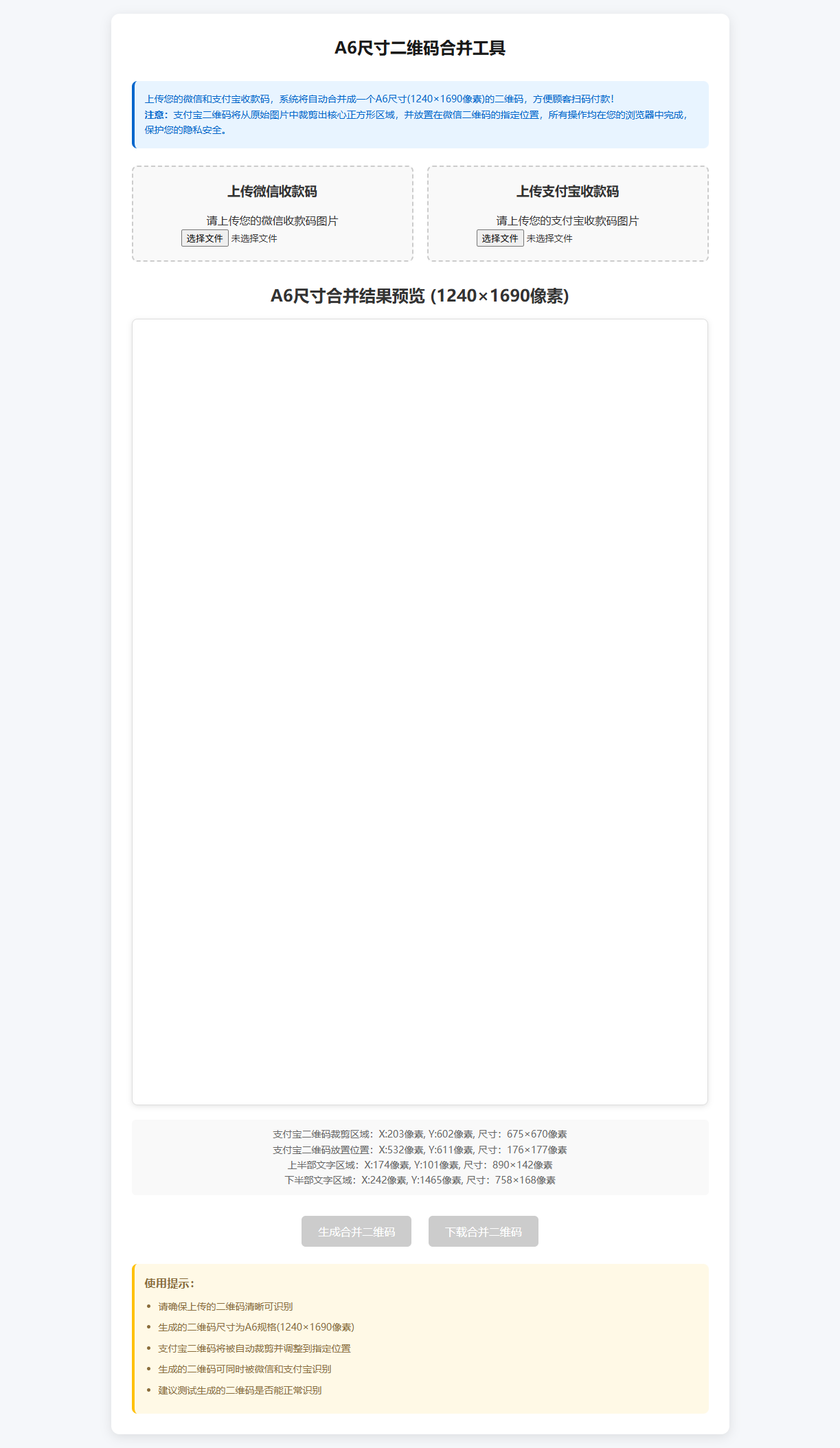 微信支付宝二合一 源码（剪裁内嵌）-彤彤源码网