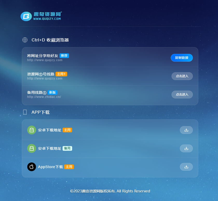 好看的个人网页地址发布页面源码-彤彤源码网
