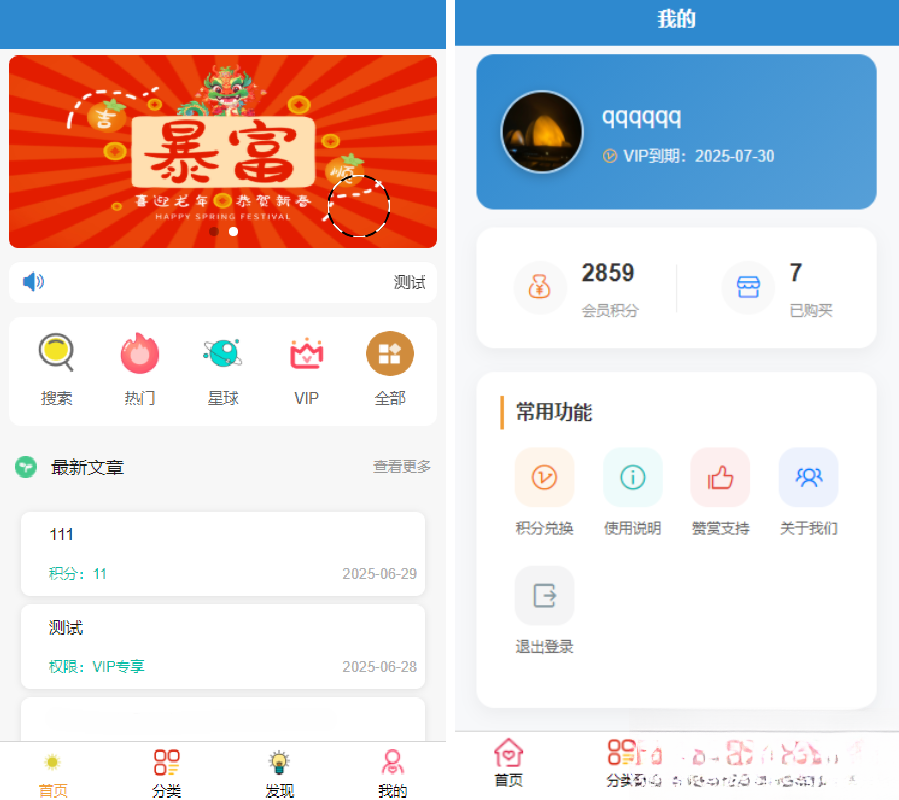 简约风知识付费网站源码-彤彤源码网