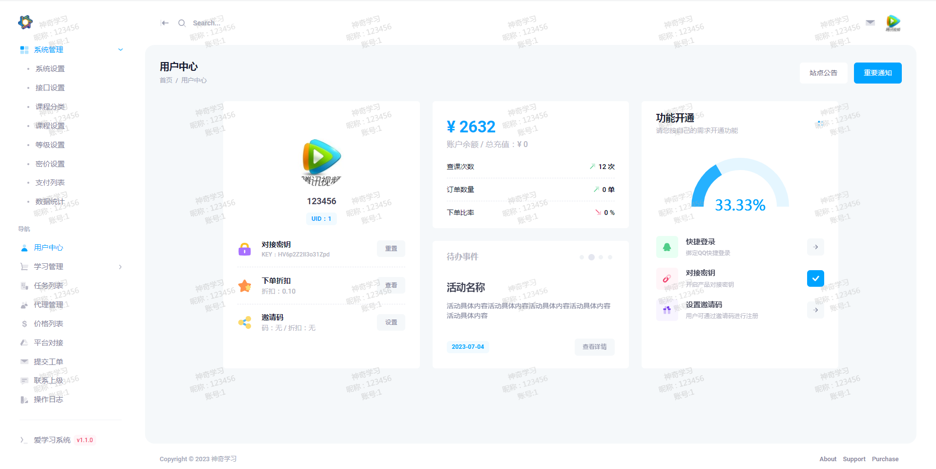 最新大学生DS网课系统源码-刷网课平台系统源码-彤彤源码网