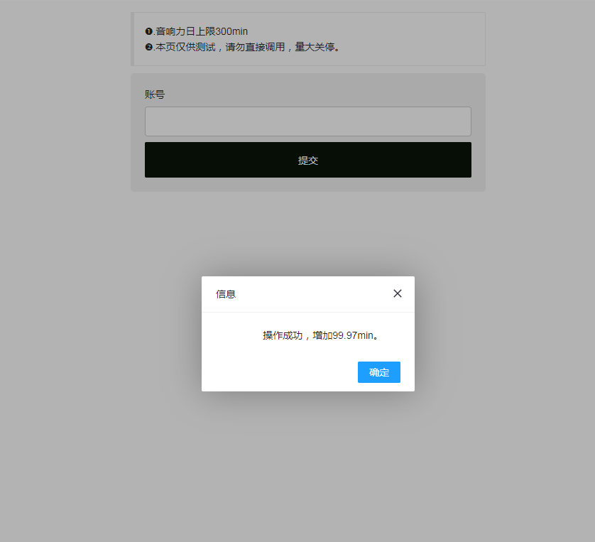 最新QQ音乐刷音响力源码-彤彤源码网