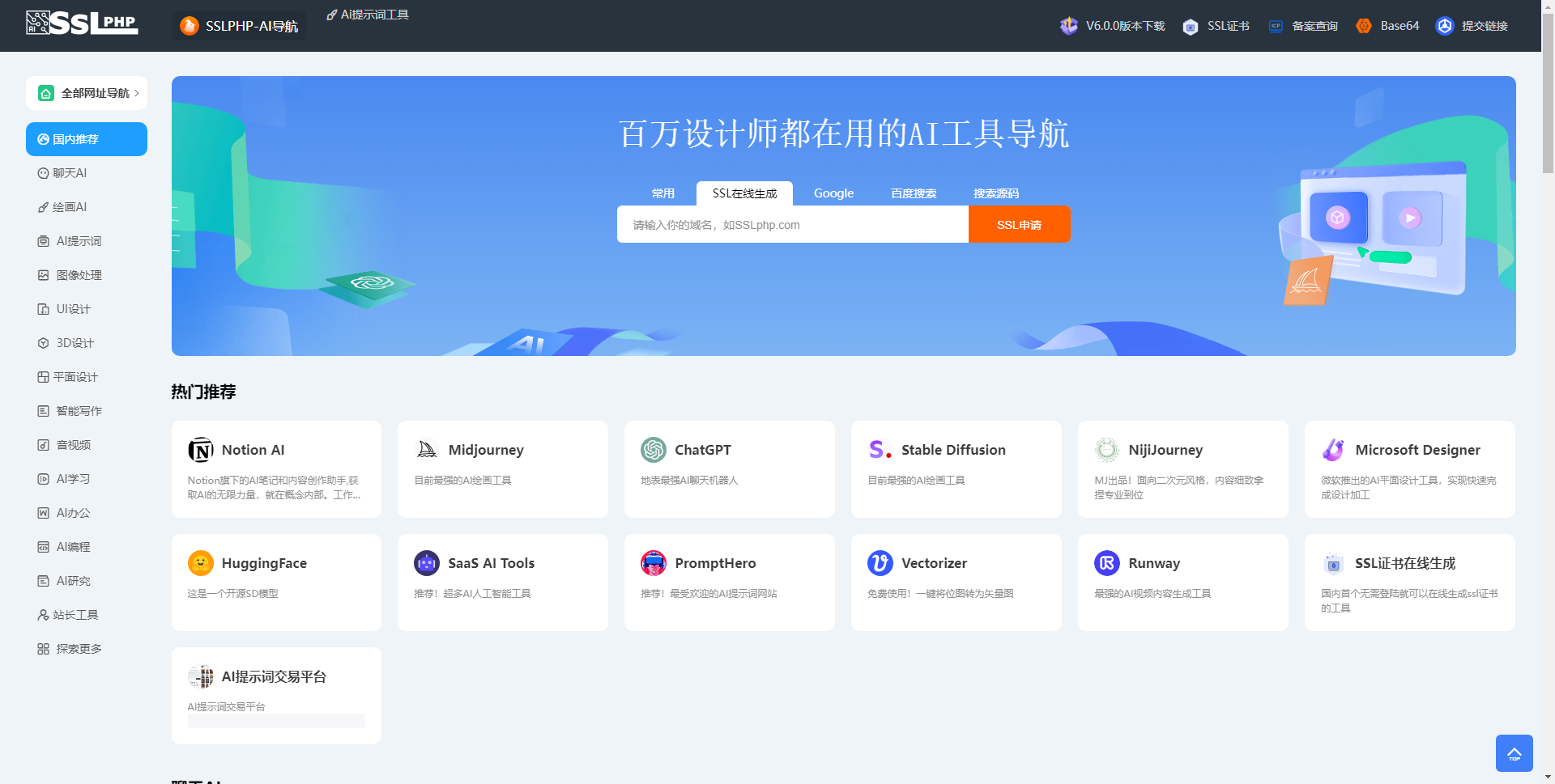 Thinkphp开发的AI网址导航源码最新版本-彤彤源码网