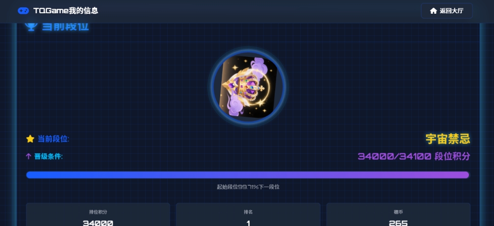 TQGame在线小游戏联机平台1.3.2联机双人生存游戏 双人游戏联机-彤彤源码网