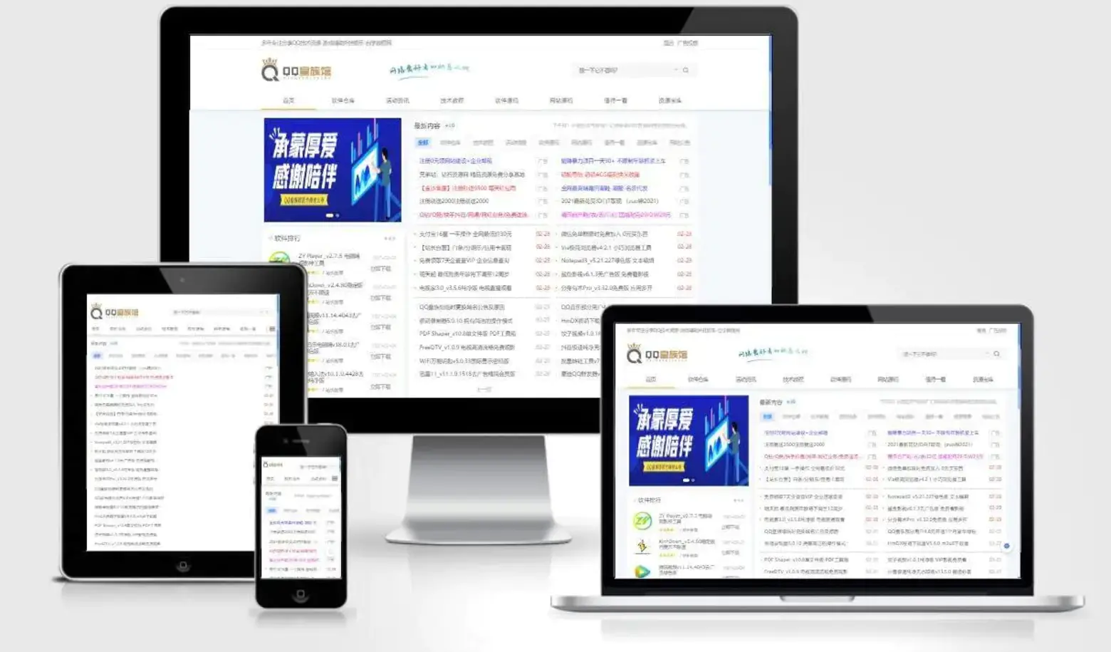 QQ皇族馆同款资源网模板 emlog程序整站源码分享-彤彤源码网