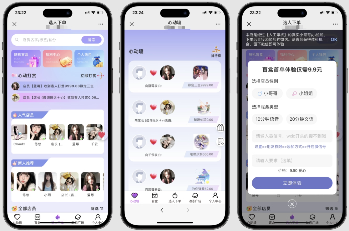 最新树洞陪玩系统源码-彤彤源码网