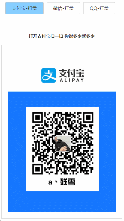 打赏台多合一支付收款HTML源码-彤彤源码网