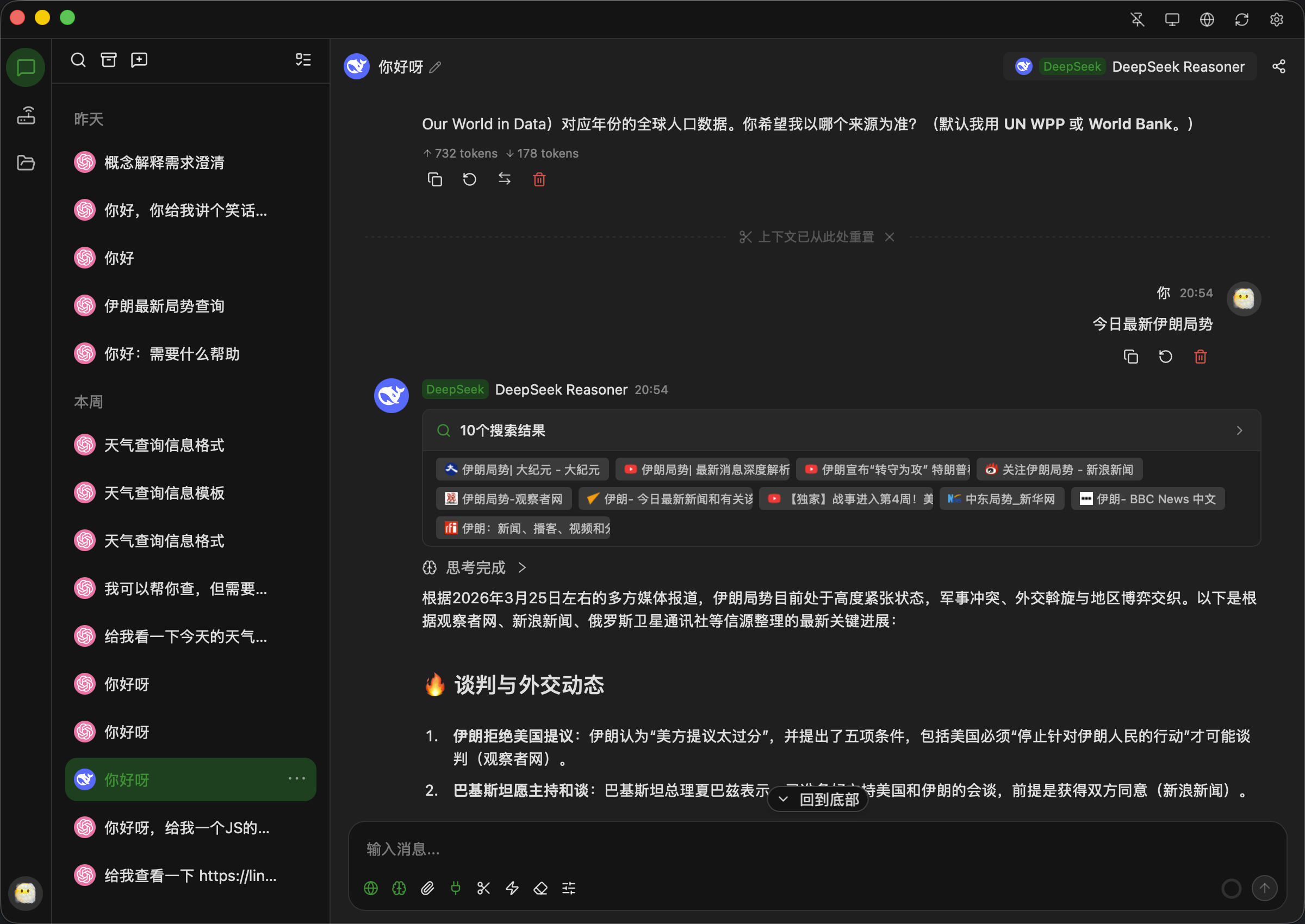 全新轻量级高性能跨平台 AI聊天+AI网关桌面-彤彤源码网