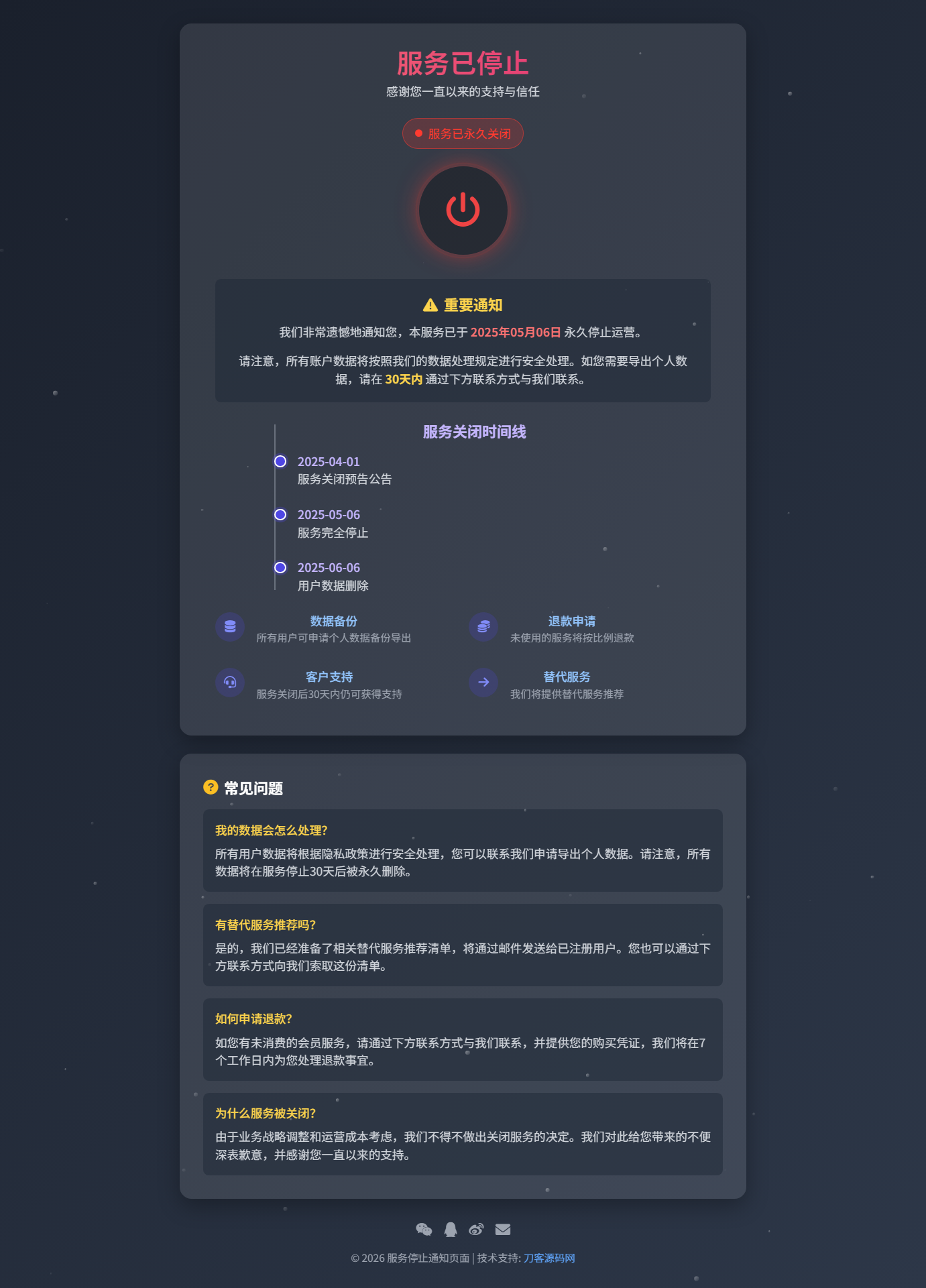 2026最新网站维护更新404单页HTML源码-彤彤源码网