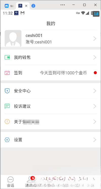 网易云信即时通讯源码-彤彤源码网