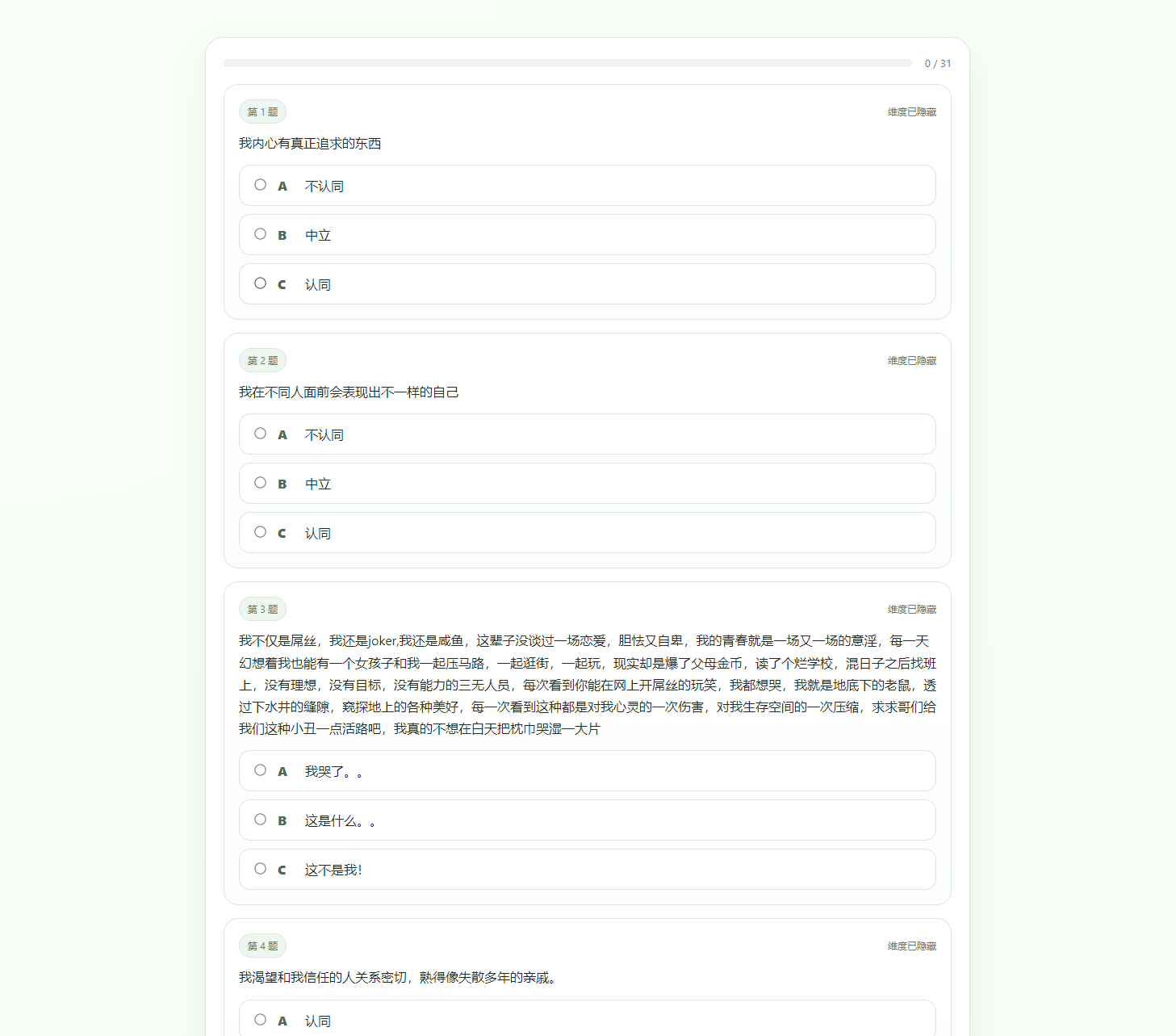 最新SBTI人格测试源码-彤彤源码网