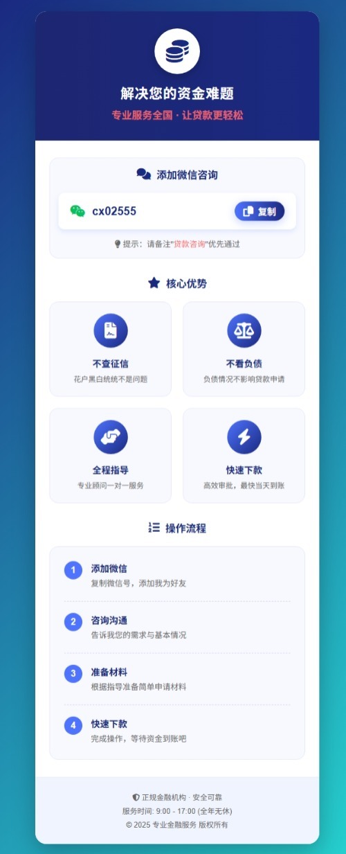 金融业务加个人微信单页源码-彤彤源码网