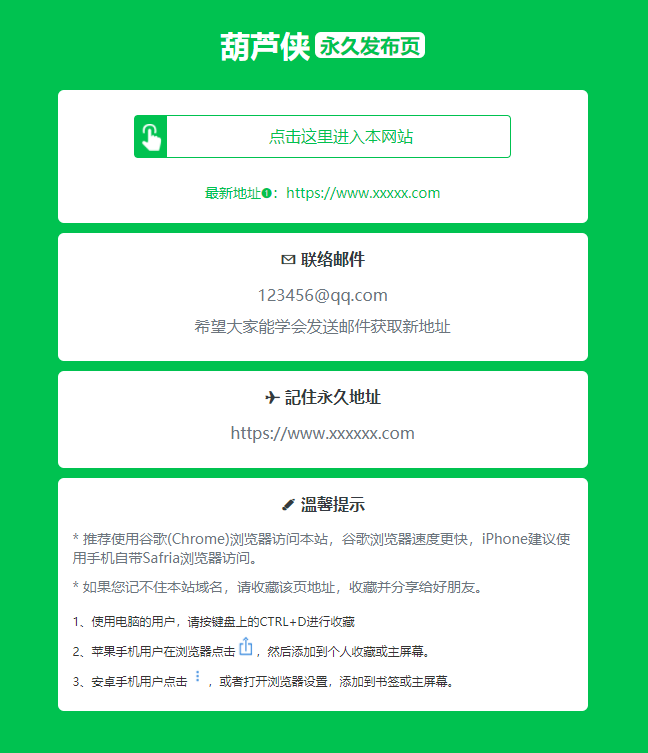 绿色精美网址发布页HTML单页源码-彤彤源码网
