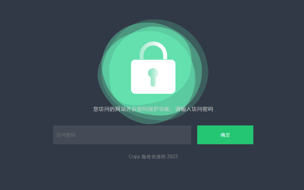 HTML输入密码自定义跳转页面源码-彤彤源码网
