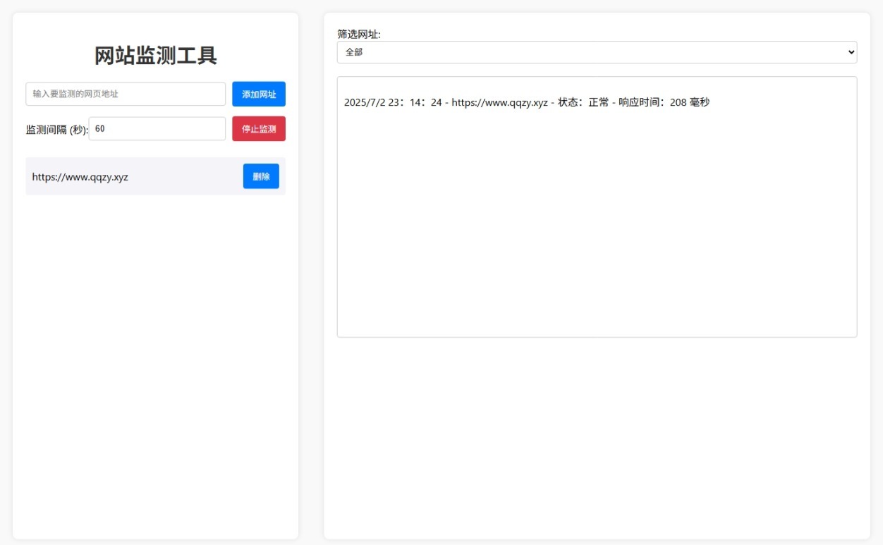 网站状态检测工具网站源码-彤彤源码网