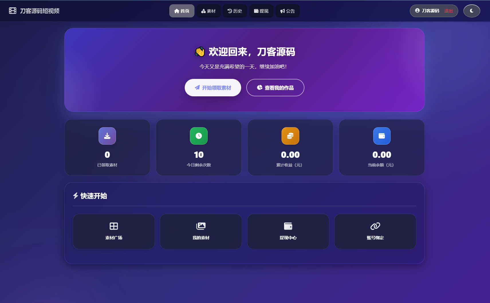 最新短视频素材分发系统源码 全开源版本-彤彤源码网