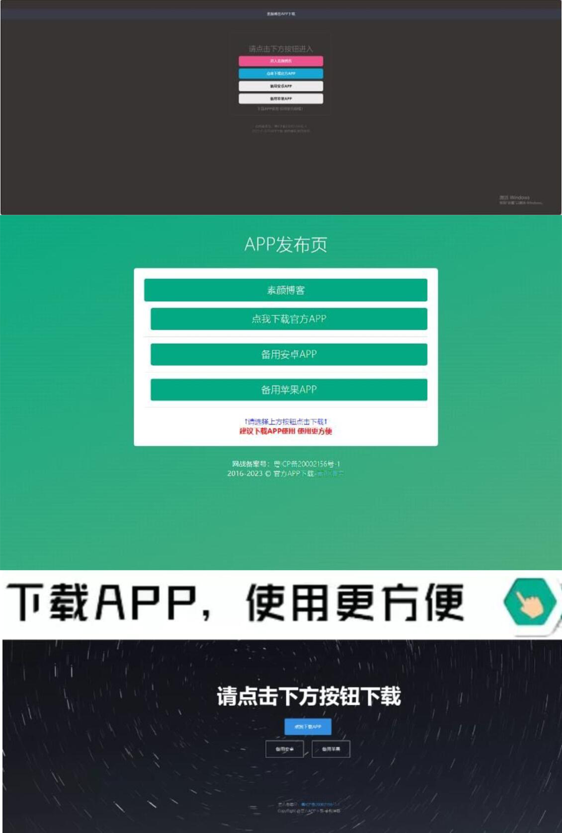 四款简洁好看 自适应的APP下载单页源码-彤彤源码网