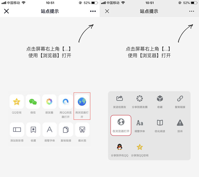 最新QQ/微信防红浏览器跳转页面源码-彤彤源码网