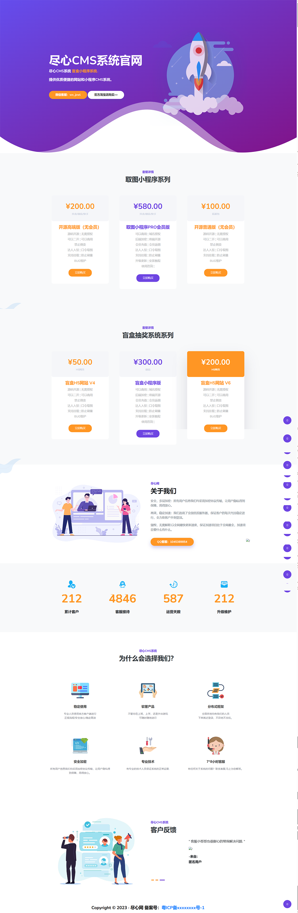 分享一套某团cms系统官网源码-彤彤源码网