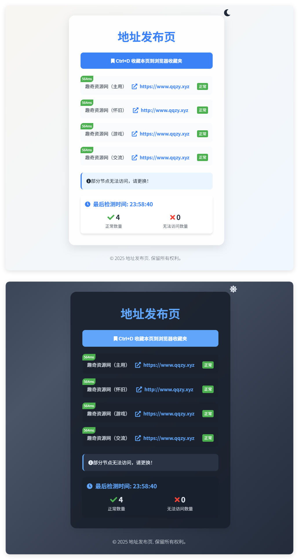 全新UI自适应网址发布页源码-彤彤源码网
