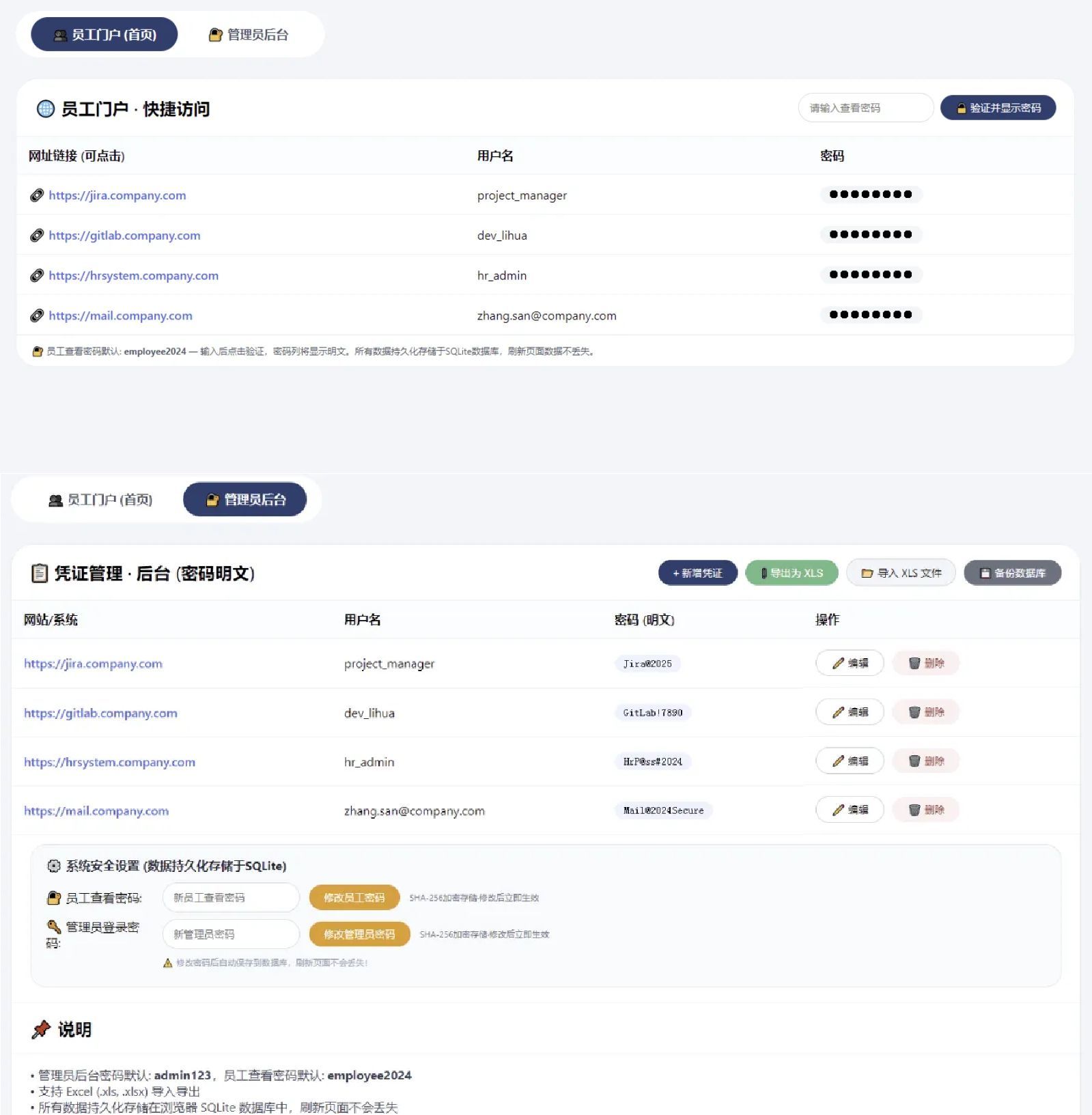 网页密码管理系统html源码-彤彤源码网