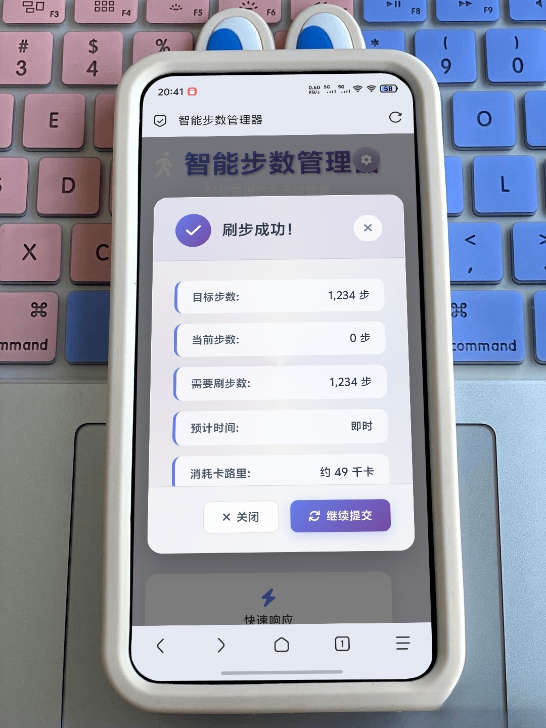 最新刷步数程序zeep（代理ip版本）-彤彤源码网