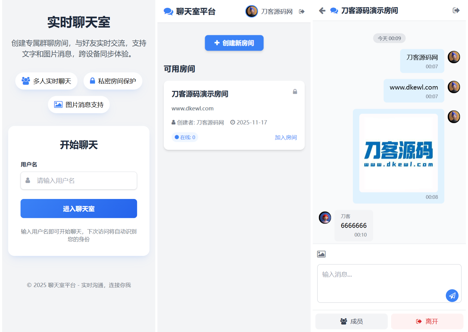 最新PHP在线聊天室系统源码 支持群聊/房间锁 自适应双端-彤彤源码网