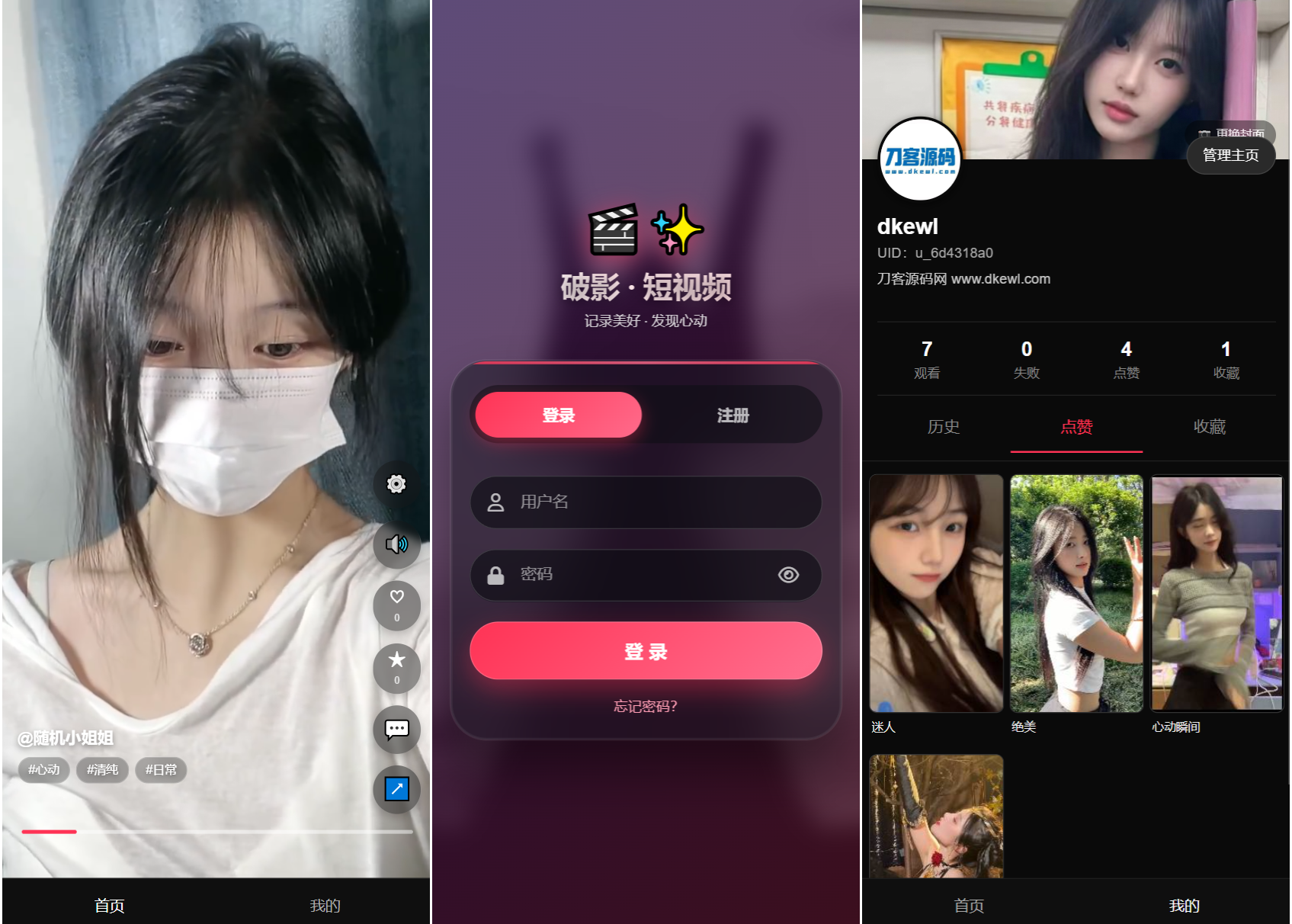 全新UI随机美女短视频管理系统源码_带后台运营版-彤彤源码网