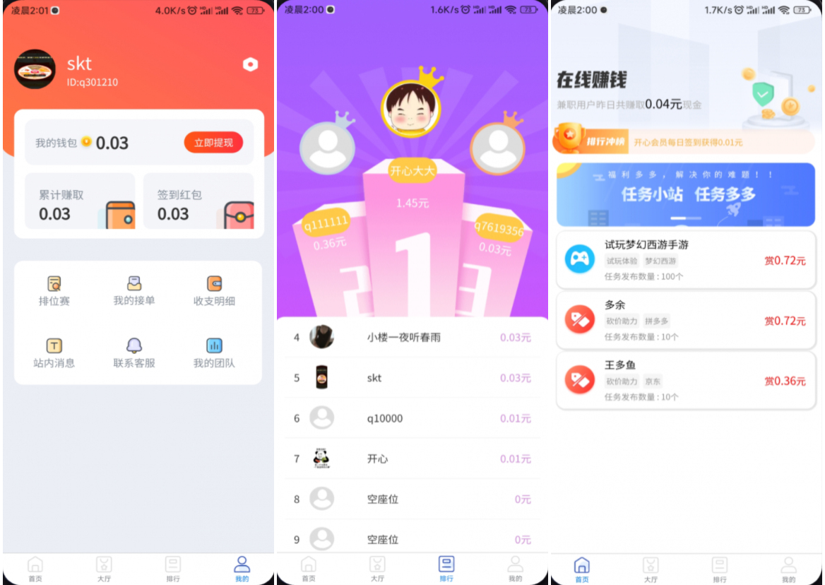 完整运营版任务悬赏系统源码/众人帮任务平台/VUE源码/支持对接API-彤彤源码网